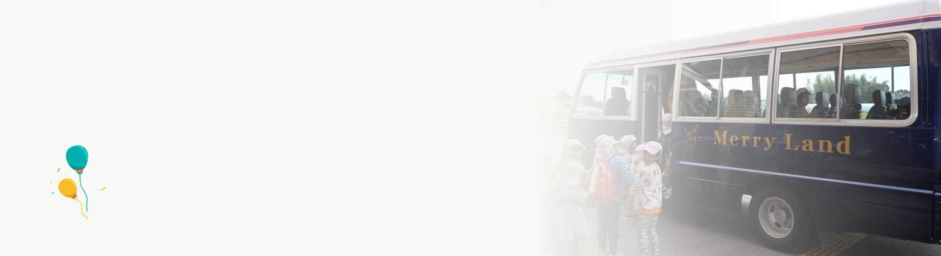 園からのお知らせ